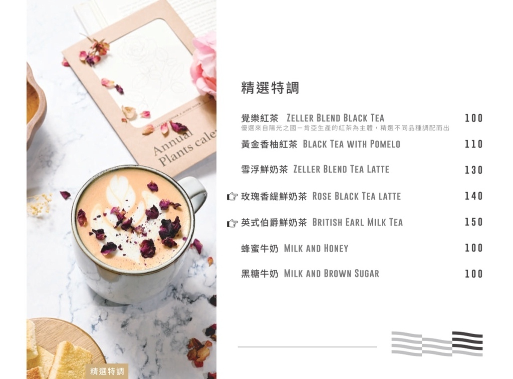 宅樂咖啡 Zeller Coffee 菜單 建國店餐酒館22.jpg
