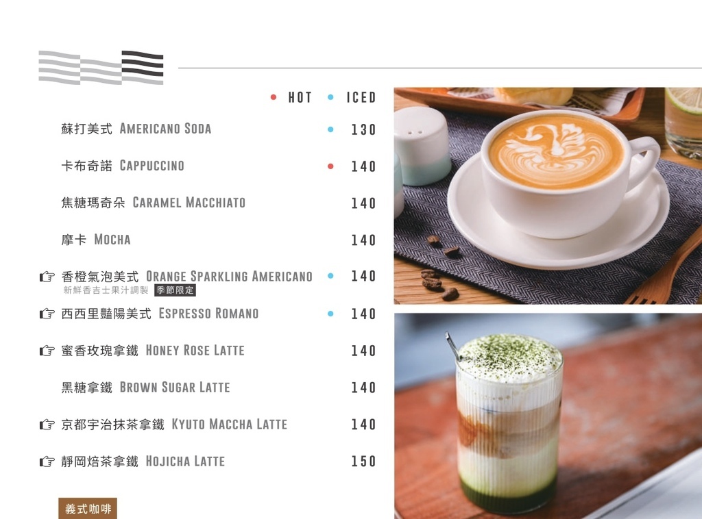 宅樂咖啡 Zeller Coffee 菜單 建國店餐酒館21.jpg