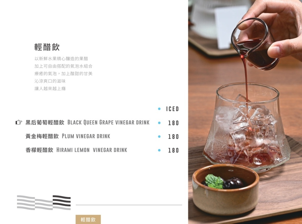 宅樂咖啡 Zeller Coffee 菜單 建國店餐酒館24.jpg