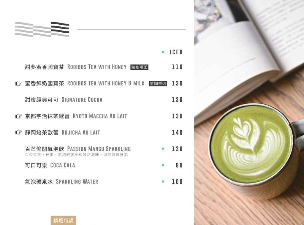 宅樂咖啡 Zeller Coffee 菜單 建國店餐酒館23.jpg