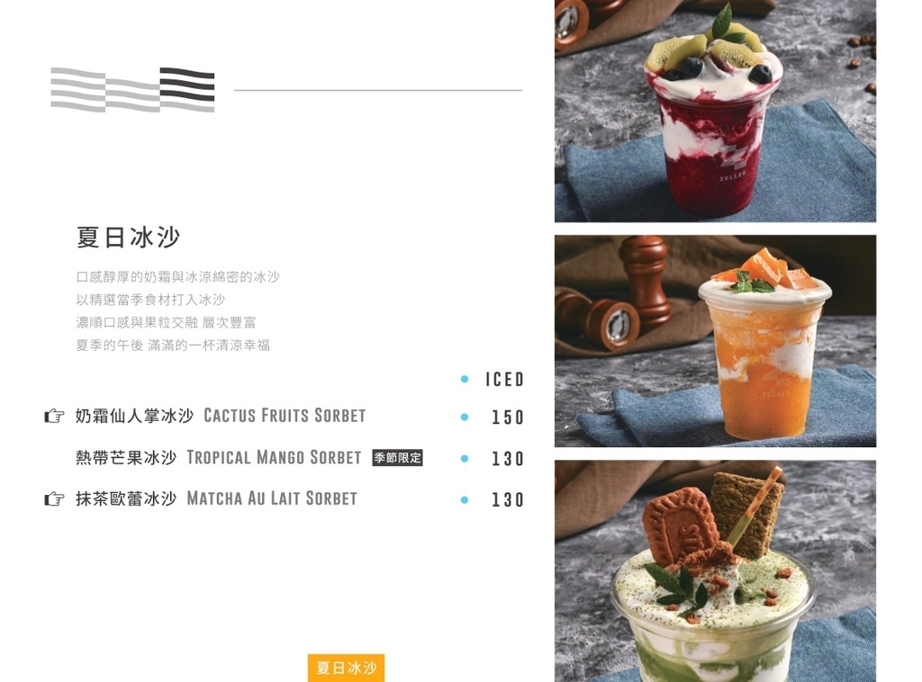 宅樂咖啡 Zeller Coffee 菜單 建國店餐酒館25.jpg