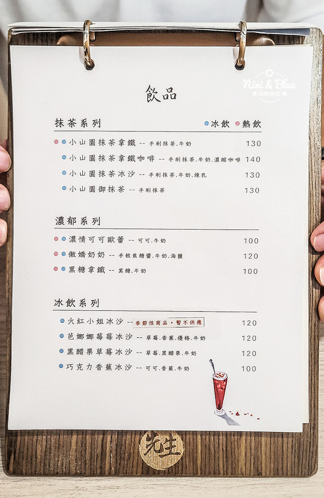 先生千層蛋糕  菜單價格 台中03.jpg 先生千層蛋糕  菜單價格 台中03.jpg
