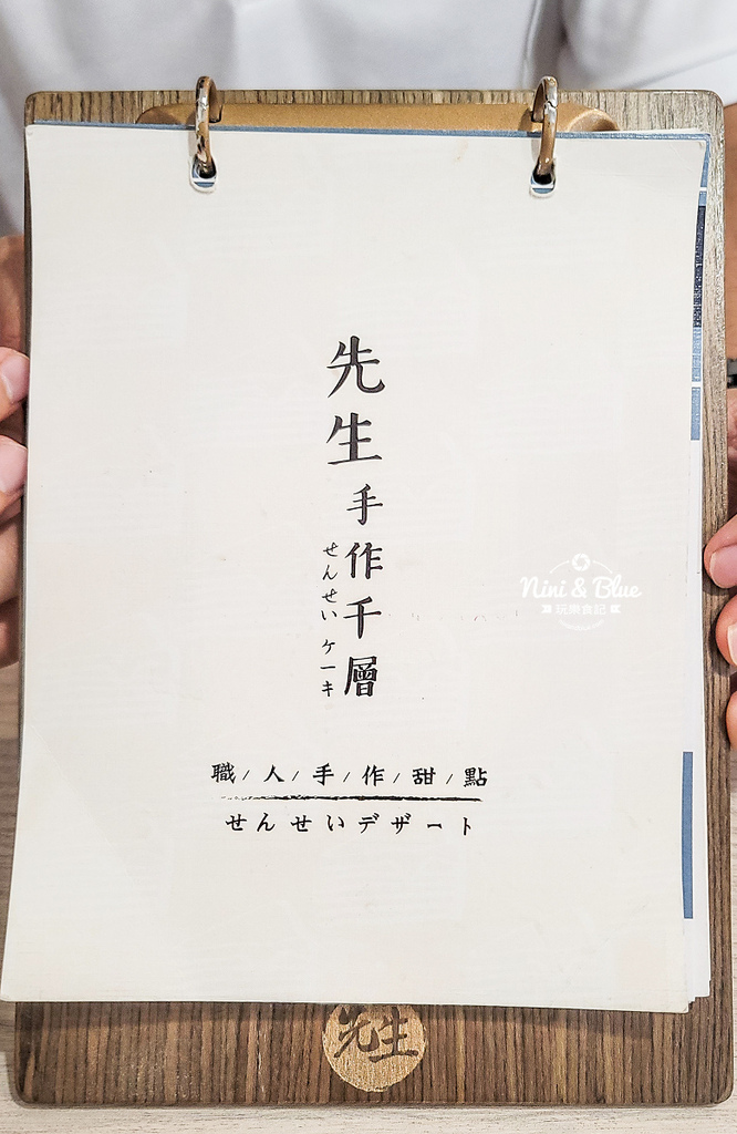 先生千層蛋糕  菜單價格 台中01.jpg 先生千層蛋糕  菜單價格 台中01.jpg