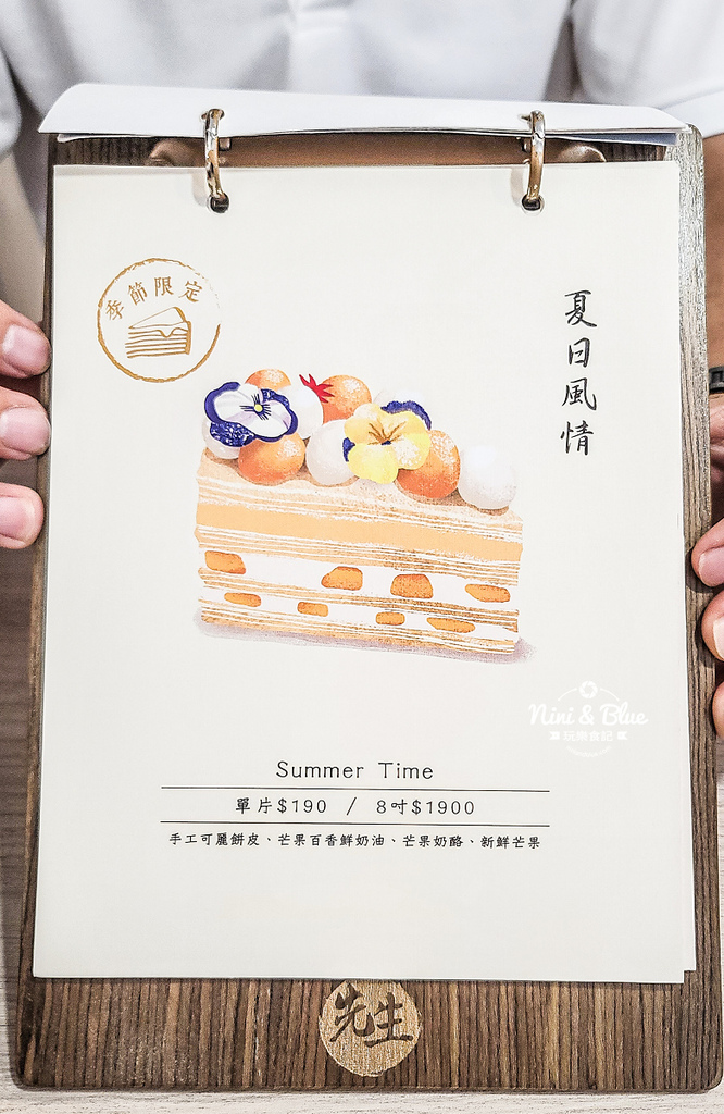 先生千層蛋糕  菜單價格 台中05.jpg 先生千層蛋糕  菜單價格 台中05.jpg