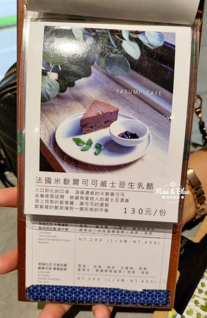 Yasumi cafe菜單202202.jpg