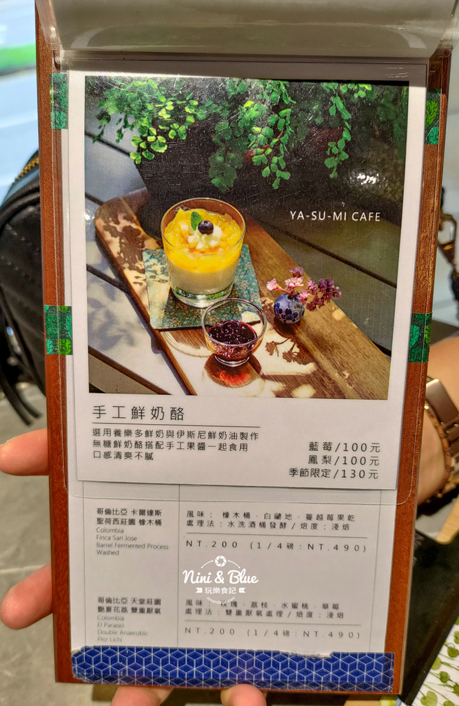 Yasumi cafe菜單202205.jpg