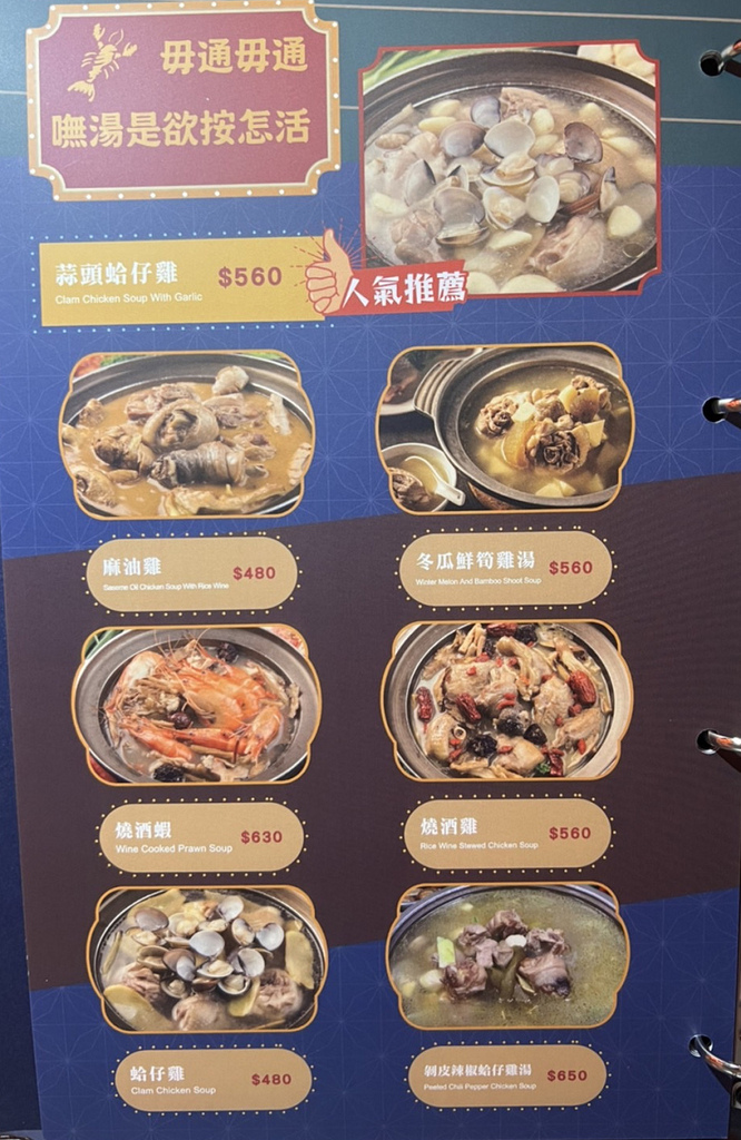 一品活蝦 菜單 台中活蝦料理 15.jpg