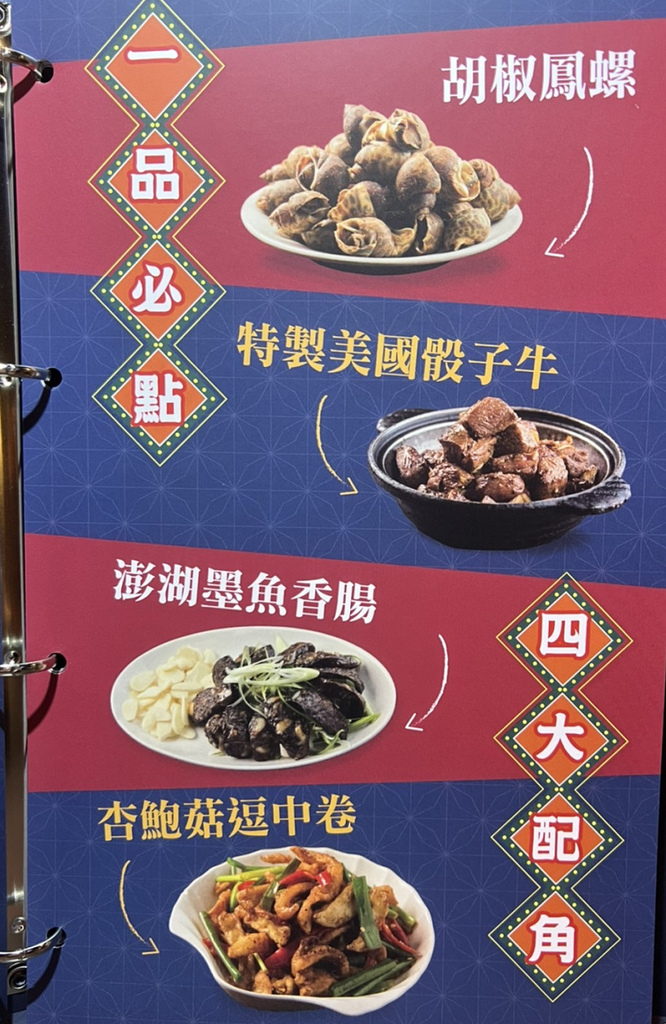 一品活蝦 菜單 台中活蝦料理 04.jpg