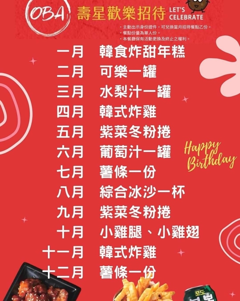 O八壽星優惠 員林韓式料理菜單.jpg