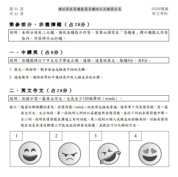 112學測英文試題與解答12.jpg