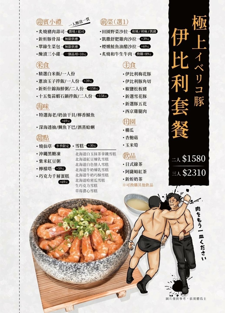 釿炘燒肉 菜單價位 台中梧棲燒肉推薦02.jpg