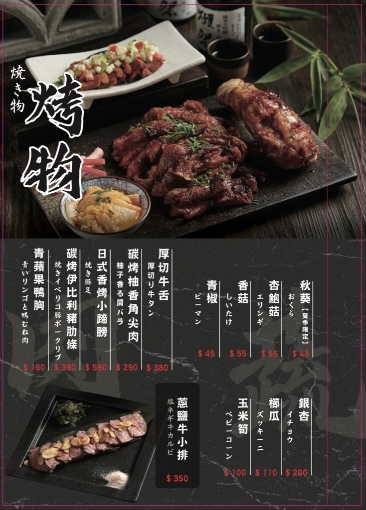 虎川千代居酒屋 菜單 學士店 勤美店02.jpg