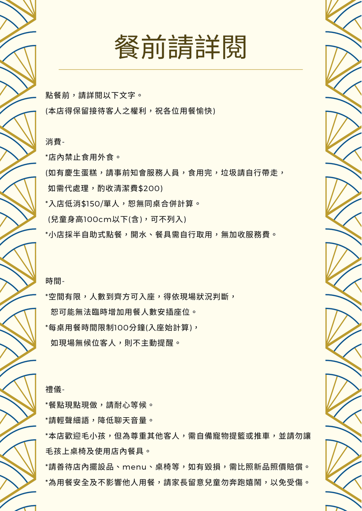 六樓A座餐事 菜單menu價格05.png