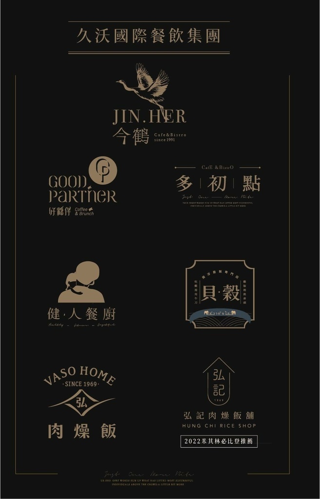 今鶴JINHER 菜單 台中新竹03.jpg