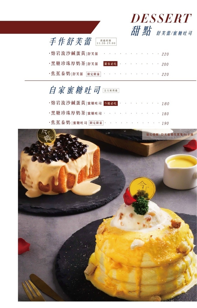 今鶴JINHER 菜單 台中新竹14.jpg