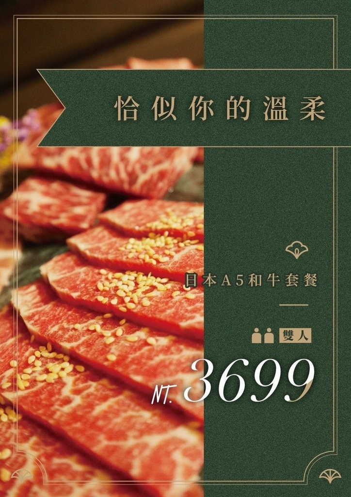 精誠壹山燒肉菜單12.jpg