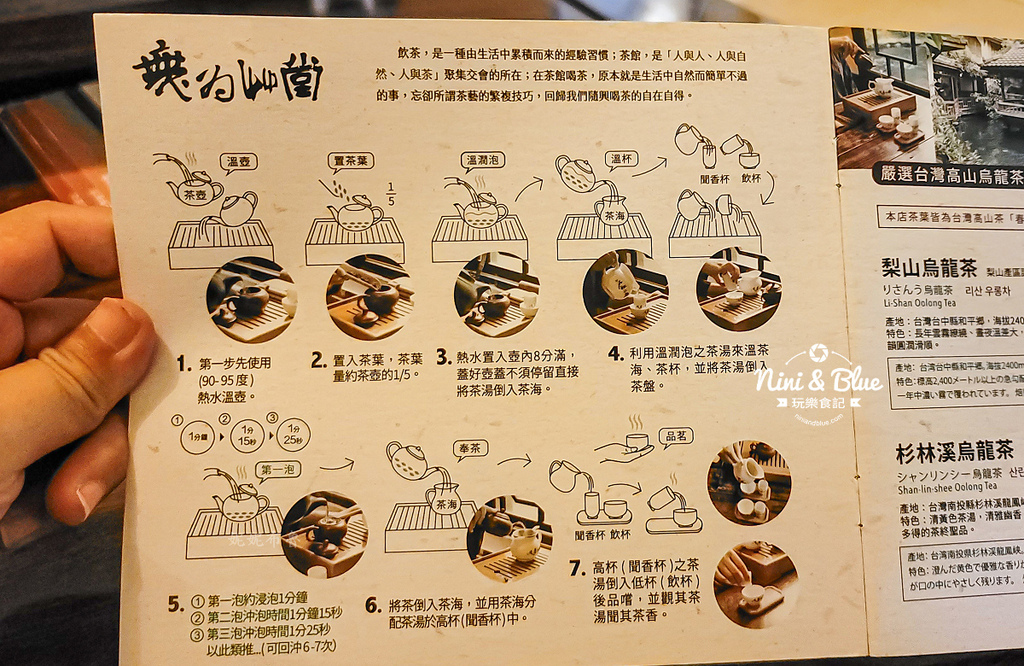 無為草堂 菜單 台中米其林04.jpg