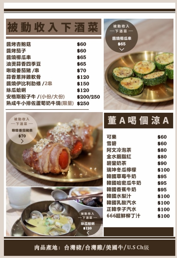 吐豪肉燥吐司 菜單 台中嶺東酒吧3.jpg