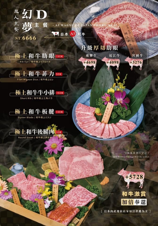 締藏和牛燒肉菜單06.jpg