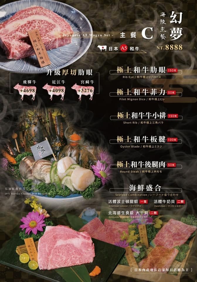 締藏和牛燒肉菜單04.jpg