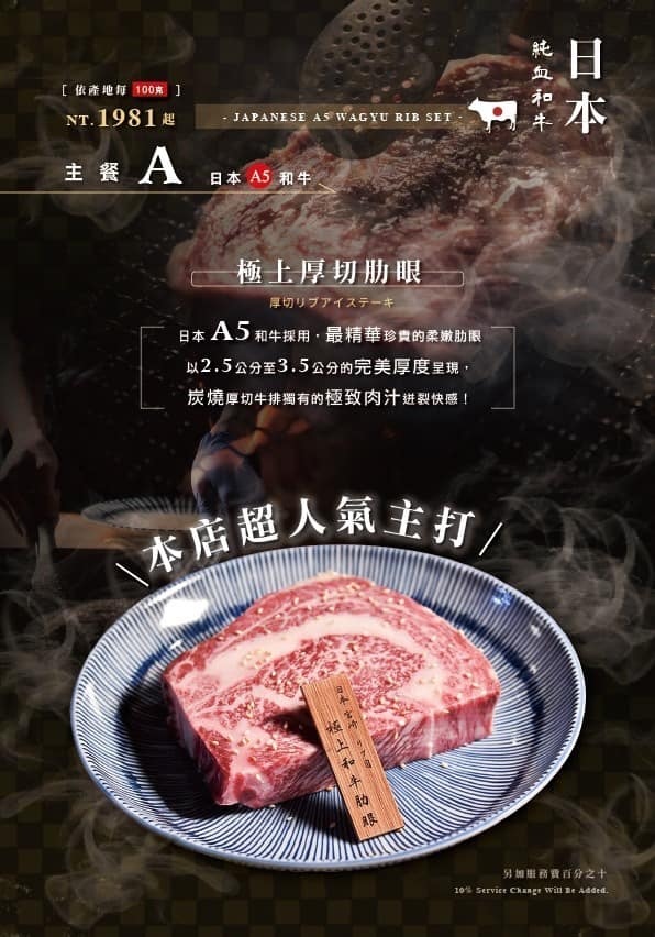 締藏和牛燒肉菜單01.jpg
