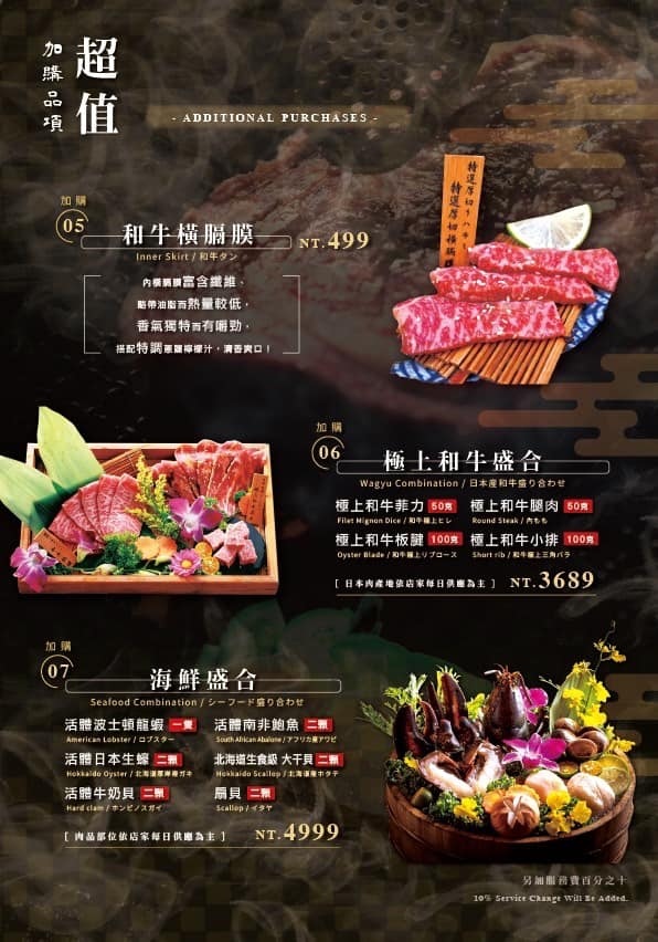 締藏和牛燒肉菜單11.jpg