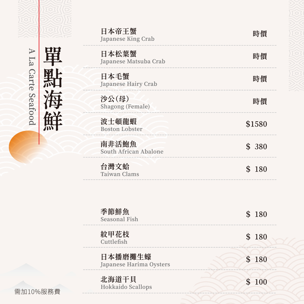 匠極緻鍋物 菜單價格 台中頂級火鍋02.jpg