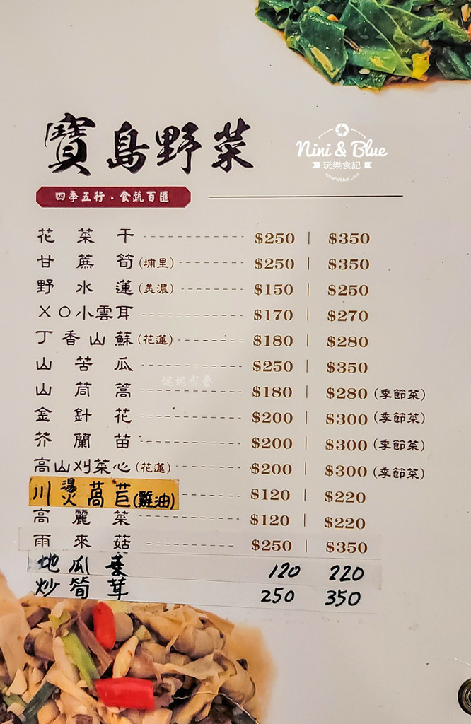 黑公雞菜單 黑公雞風味餐廳12.jpg