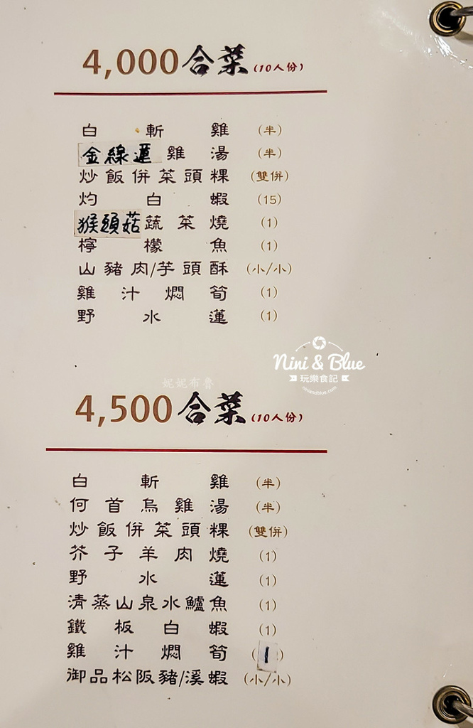 黑公雞菜單 黑公雞風味餐廳02.jpg