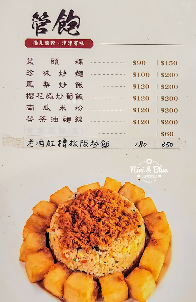 黑公雞菜單 黑公雞風味餐廳09.jpg