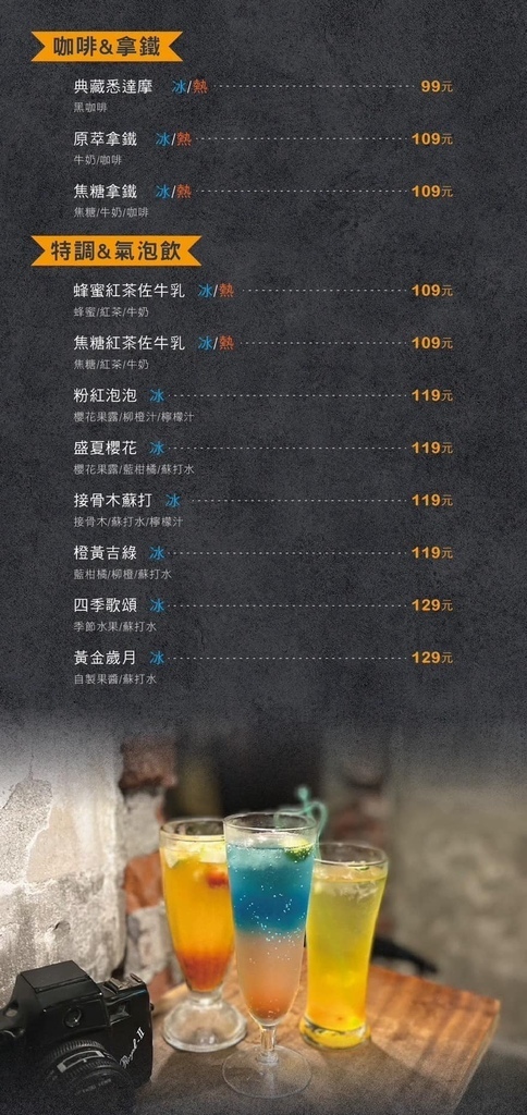 高沐義大利麵菜單 一中街5.jpg