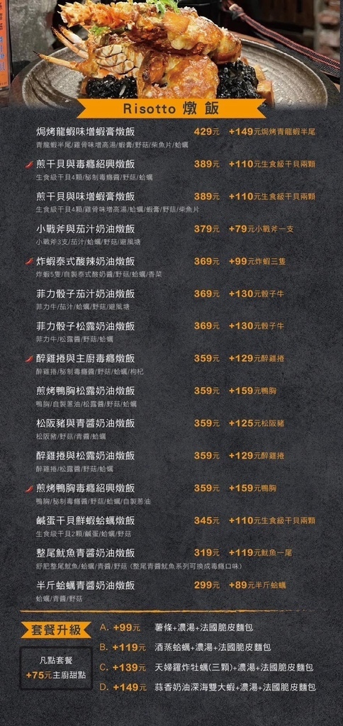高沐義大利麵菜單 一中街3.jpg