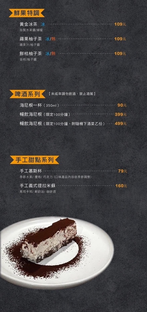 高沐義大利麵菜單 一中街6.jpg