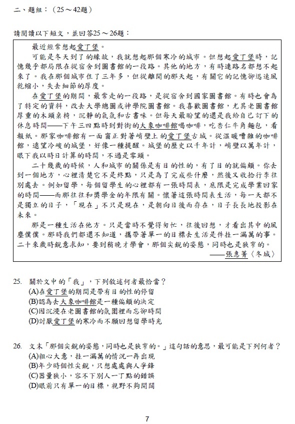 113會考 國文科試題答案8.jpg