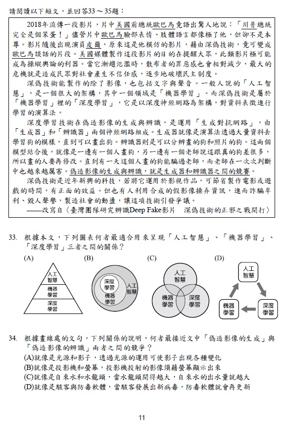 113會考 國文科試題答案12.jpg