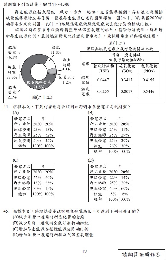113會考 自然科試題答案13.jpg