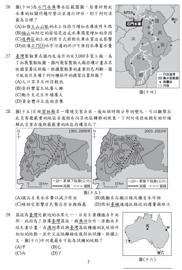 113會考 社會 試題答案08.jpg