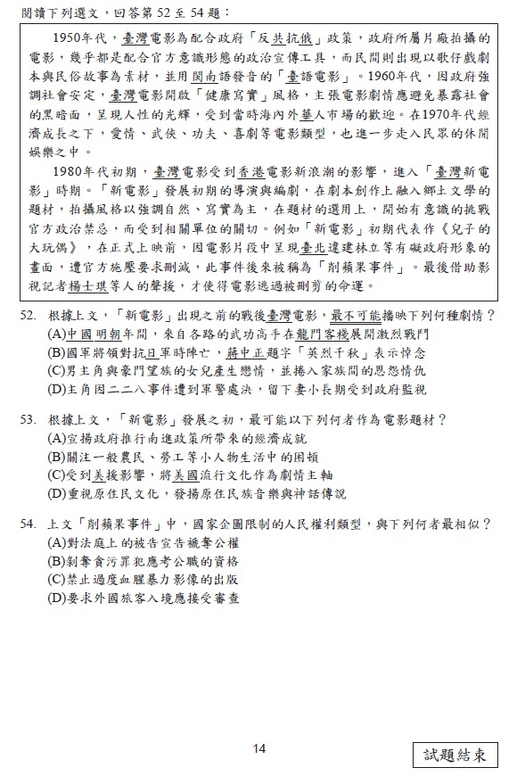 113會考 社會 試題答案15.jpg