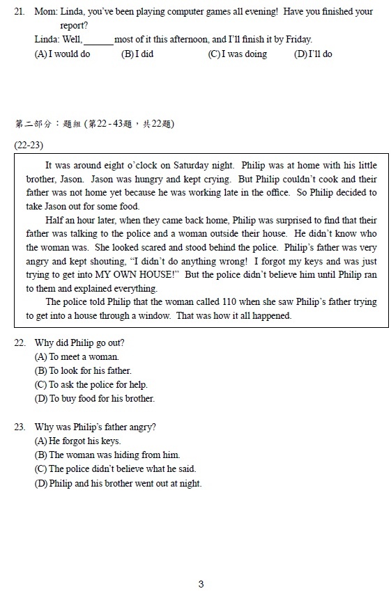 113會考 英文 試題答案04.jpg