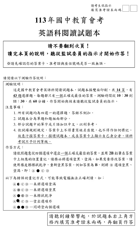 113會考 英文 試題答案01.jpg