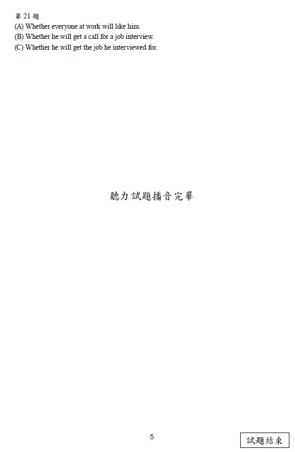 113會考 英語聽力試題答案06.jpg