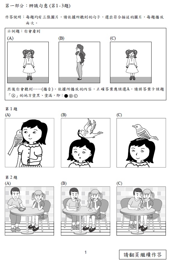 113會考 英語聽力試題答案02.jpg
