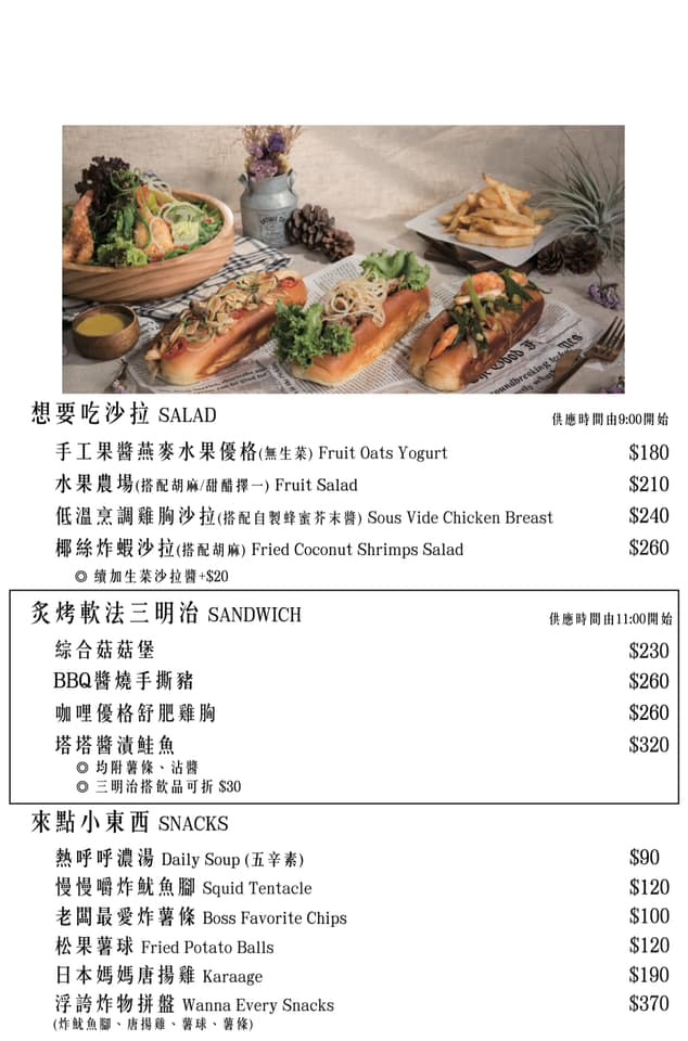 堅果小巷菜單05.jpg