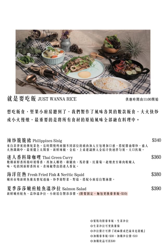 堅果小巷菜單04.jpg