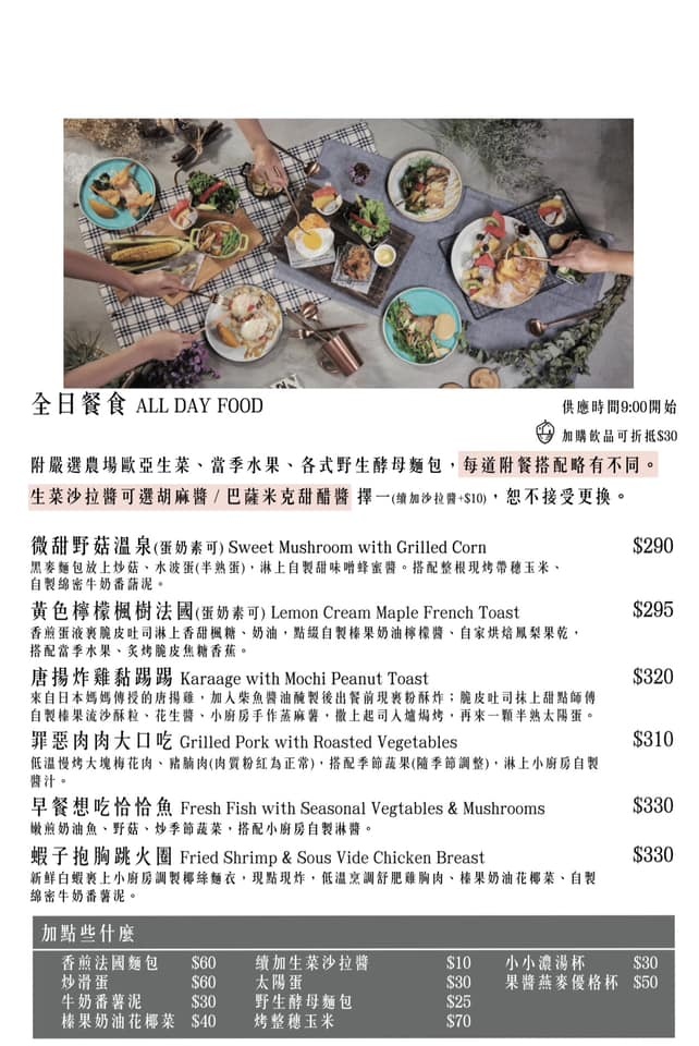 堅果小巷菜單01.jpg
