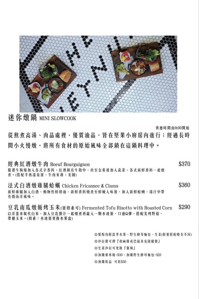 堅果小巷菜單03.jpg