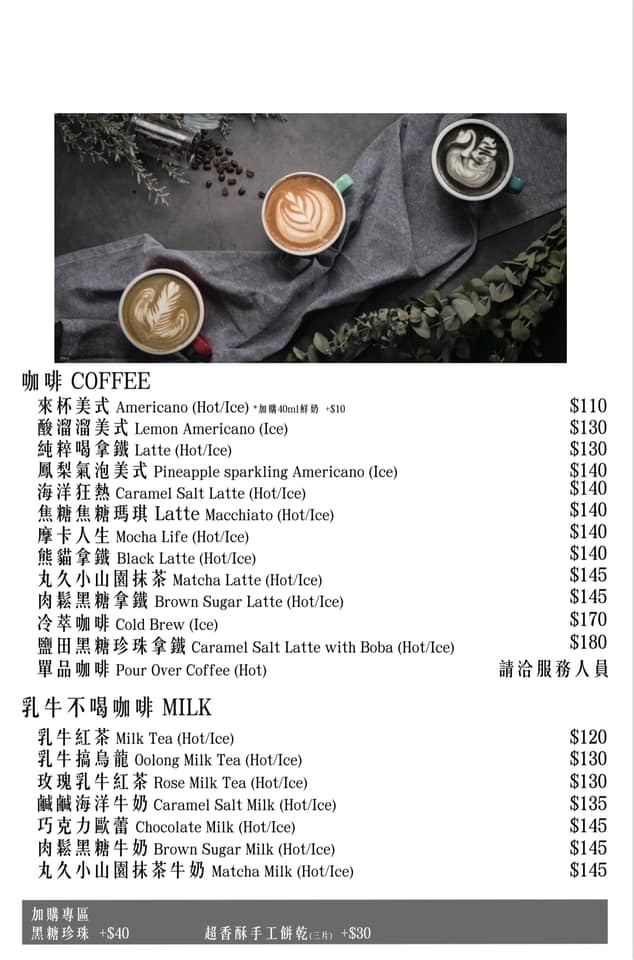 堅果小巷菜單06.jpg