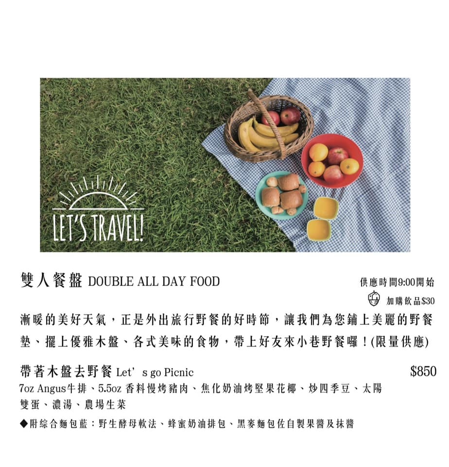 堅果小巷菜單02.jpg