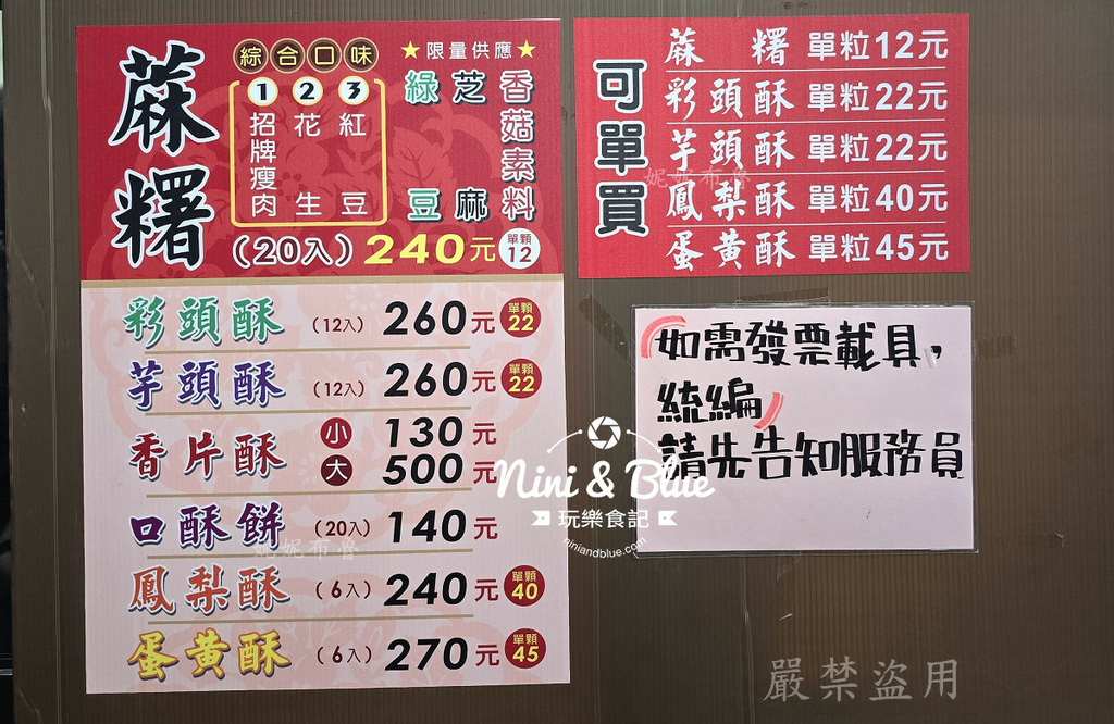 大元麻薯(鹹麻糬) 價格03.jpg