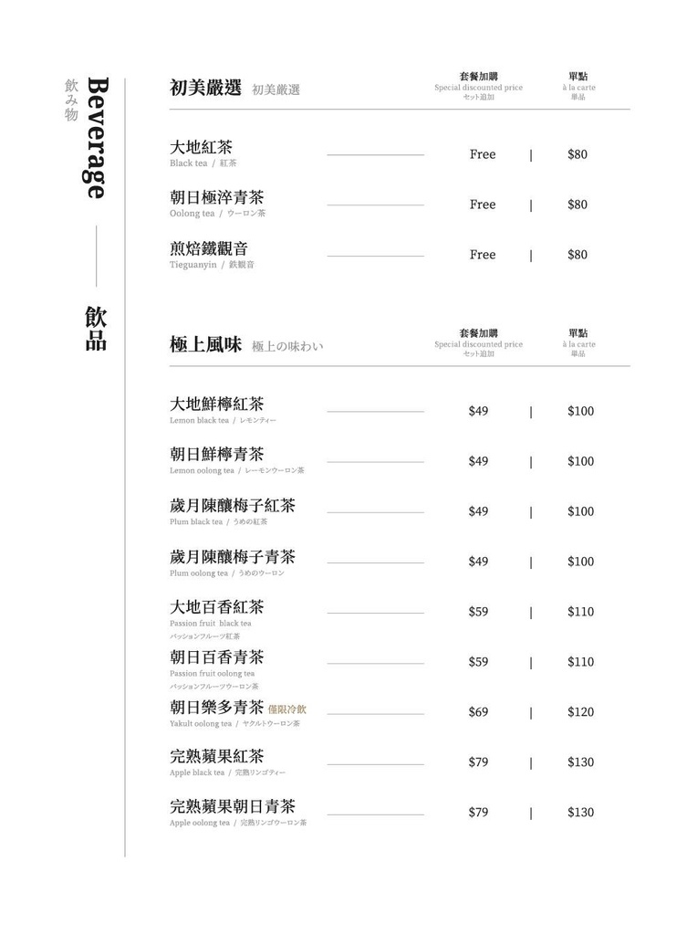 初美涮涮鍋 菜單 停車場09.jpg